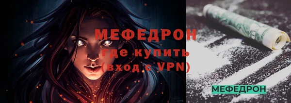 мефедрон мука Аркадак